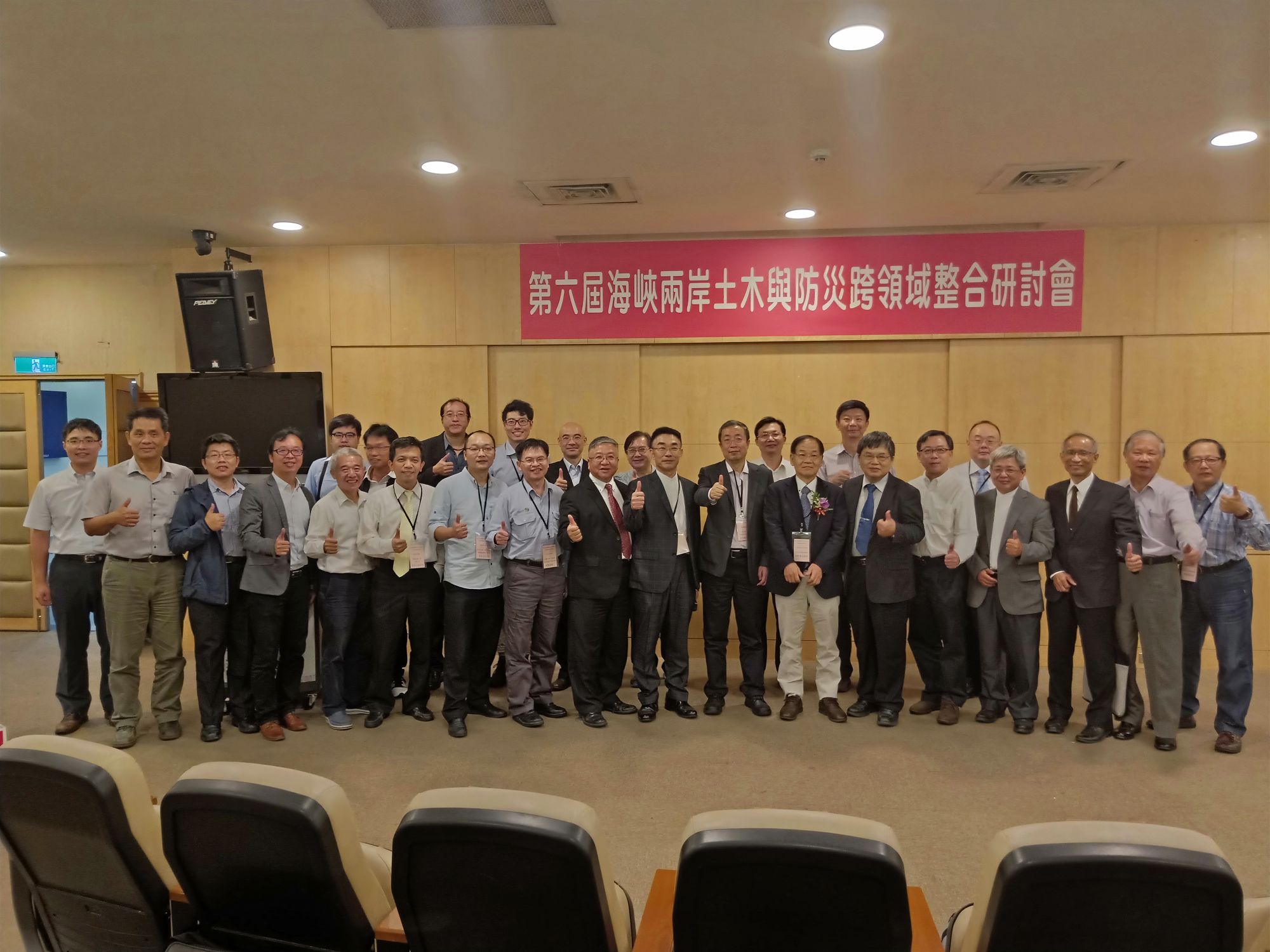 第六屆 海峽兩岸土木與防災研討會 0